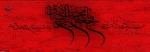 سالروز شهادت حضرت امام صادق علیه السّلام 2