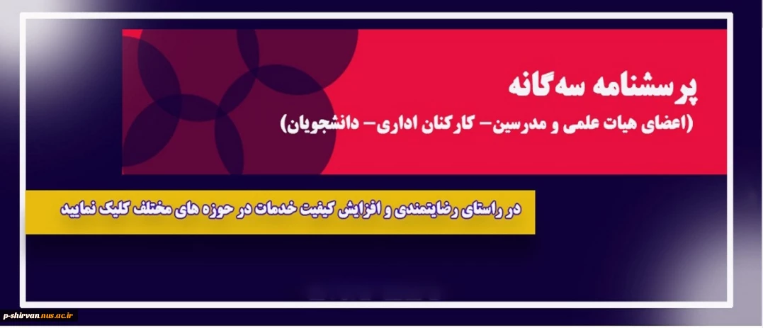 پرسشنامه سه گانه