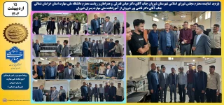 بازدید  نماینده محترم مجلس شورای اسلامی شهرستان شیروان جناب آقای دکتر عباس قدرتی  و همراهان و ریاست محترم دانشگاه ملی مهارت استان خراسان شمالی  جناب آقای دکتر قاضی پور شیروان از آموزشکده ملی مهارت پسران شیروان