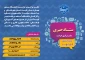 ستاد خبری