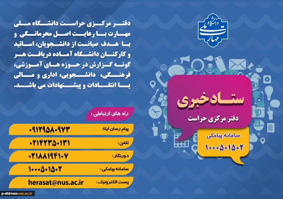 ستاد خبری 2
