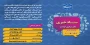 ستاد خبری اداره حراست دانشگاه ملی مهارت