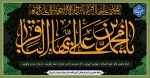 سالروز شهادت امام محمد باقر (ع)، تسلیت باد. 2