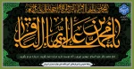 سالروز شهادت امام محمد باقر (ع)، تسلیت باد. 2