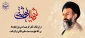 ۷ تیر؛ سالروز شهادت آیت‌الله دکتر بهشتـی و هفته قوه قضائیـه گرامی باد.
