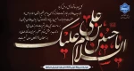 فرارسیدن ماه محرم و ایام سوگواری شهادت جانگداز سرور و سالار شهیدان کربلا حضرت ابا عبدالله الحسین (ع) تسلیت و تعزیت باد 2