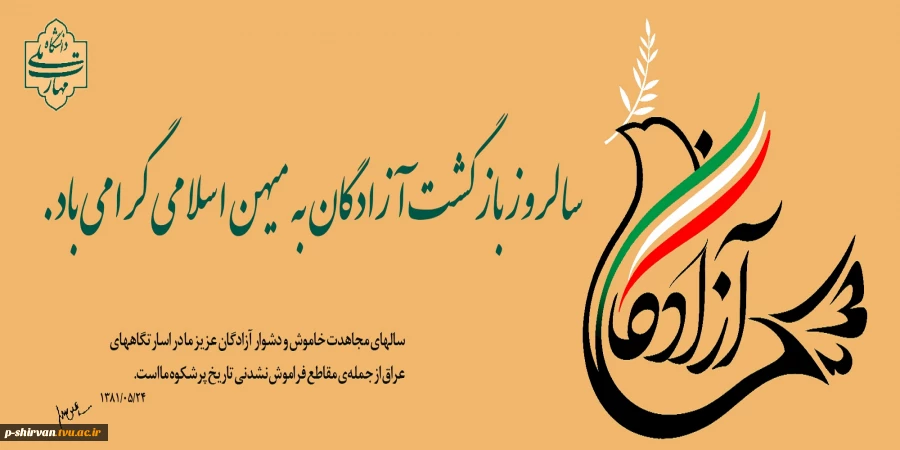 بازگشت پرستوها 2