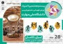 المپیاد پسران